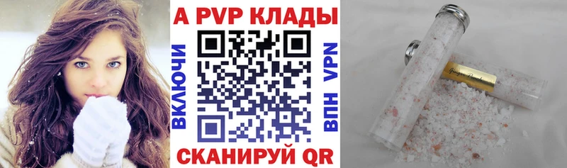 Альфа ПВП кристаллы  Купить где  Карабаш 