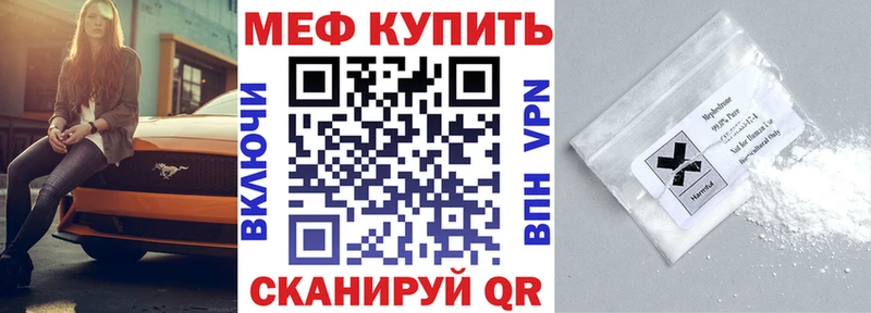Купить закладки Карабаш МЕФ мяу мяу
